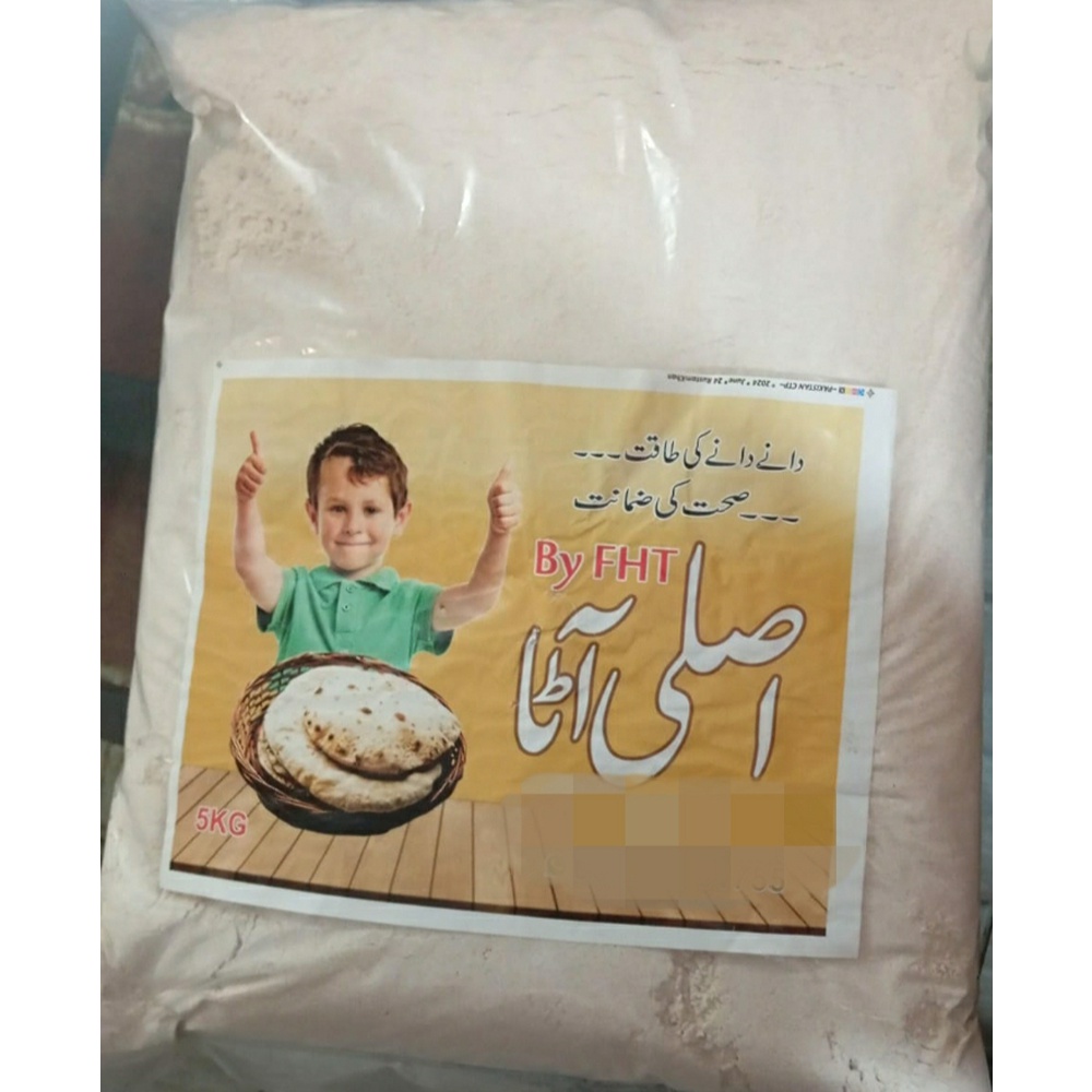 Asli chaki  Ataa 100% pure (pack of 5 kg)