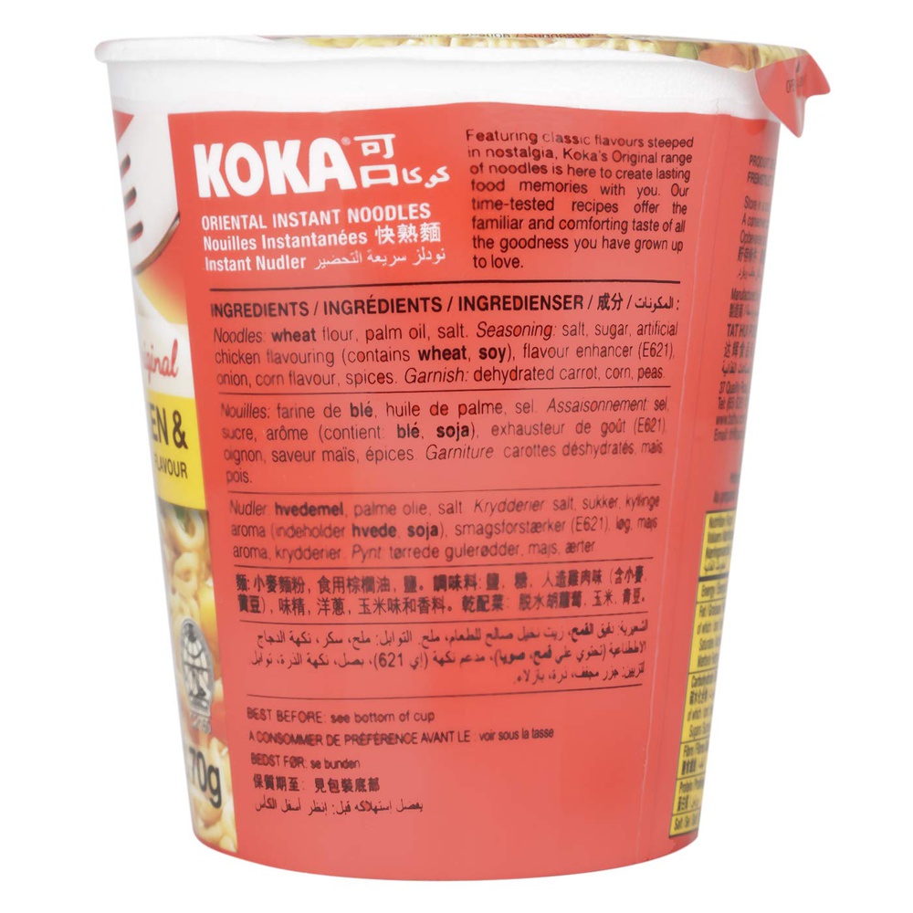 Koka Cup Noodle Chicken , 70 gm