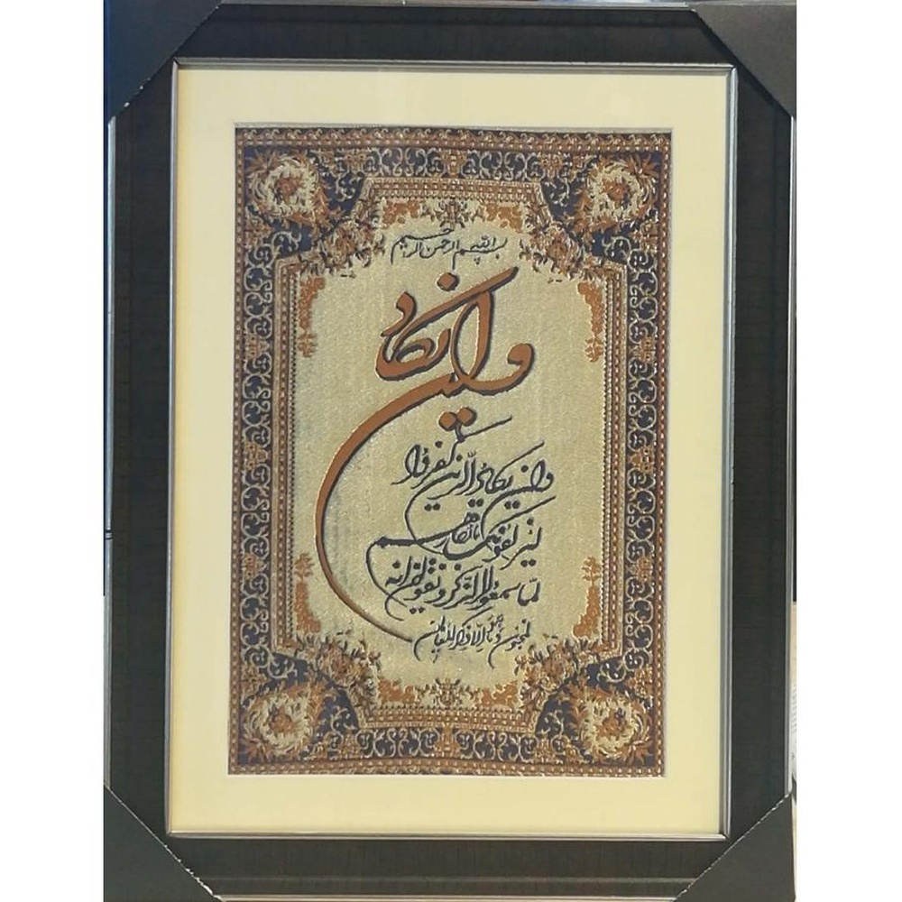 Iranian Calligraphy -IC 701