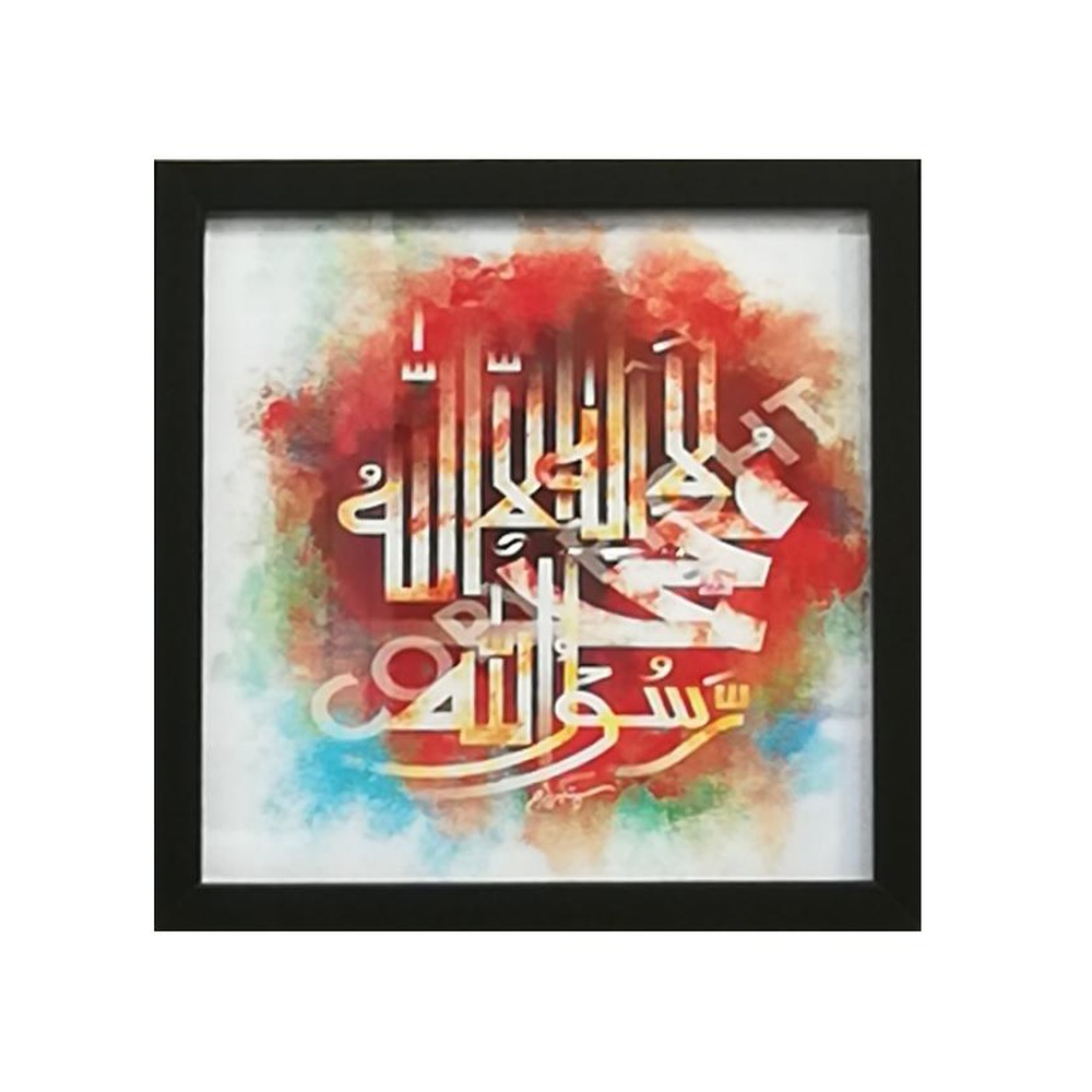 Pack of 6 - Islamic Art Assorted Framed Calligraphy