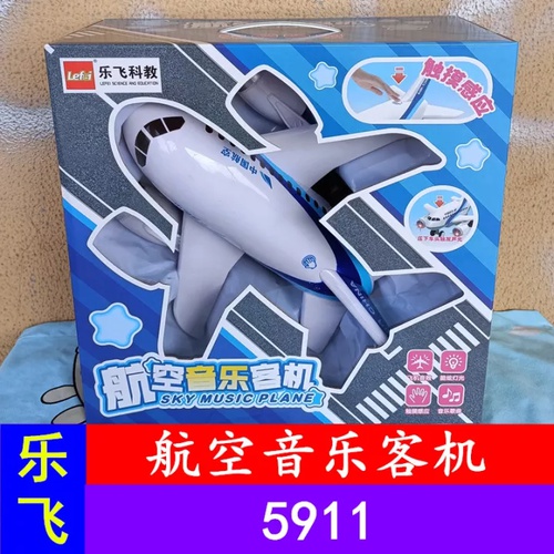 Airline B787 Real Sound Puzzle sound and light aircraft #5911