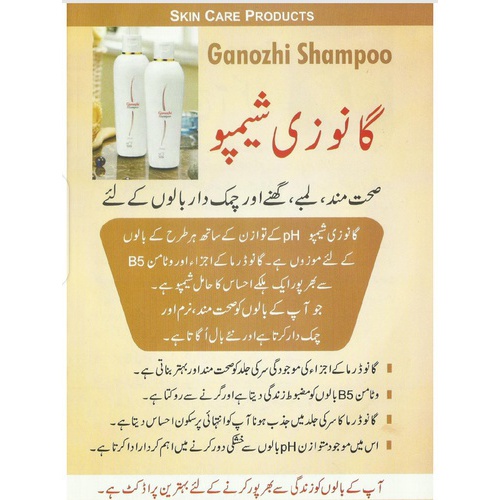 Ganozhi shampoo