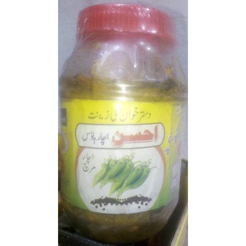 Achar Pepper mirch pickle 0.5 kg